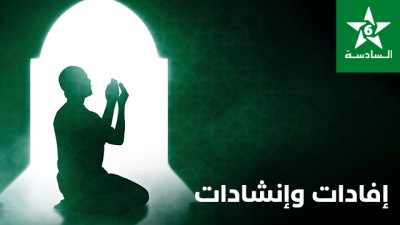 Idaât Mohammed Assadiss