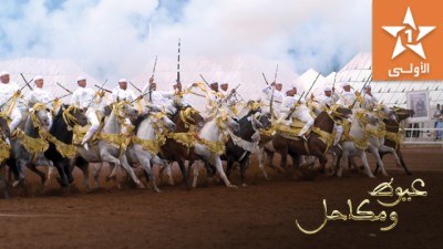Al Maghribia