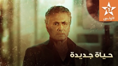 Al Aoula
