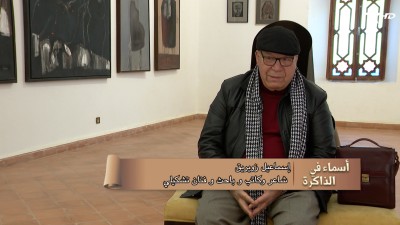 Assmae fi Adakira _Ismail Zuwayriq  - أسماء في الذاكرة	