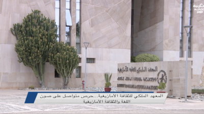  - Biouyoun Maghribia - BIOUYOUN MAGHRIBIA
