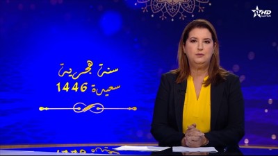 الأخبار الرئيسية الأولى 07/07/2024