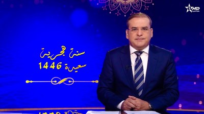 الأخبار الأخيرة الأولى 07/07/2024