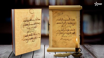 - - Al Bahit