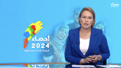 الأخبار الأمازيغية الأولى 31/08/2024