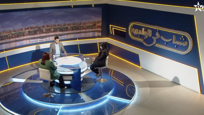  - الوحدة الترابية من مرحلة التدبير الى مرحلة التغيير - Chabab fil wajiha