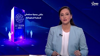 الأخبار الرئيسية الأولى 24/10/2024