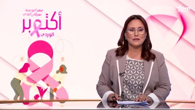 الأخبار الأمازيغية الأولى 26102024