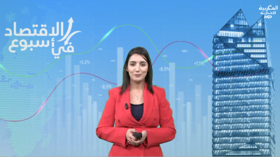 AL IKTISSAD FI OUSBOUA 10/01/2025 - AL IKTISSAD FI OUSBOUA