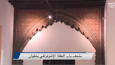  - Biouyoun Maghribia - BIOUYOUN MAGHRIBIA