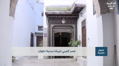  - Biouyoun Maghribia - BIOUYOUN MAGHRIBIA