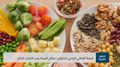  - Biouyoun Maghribia - BIOUYOUN MAGHRIBIA