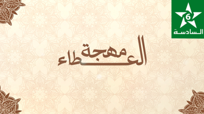 Assadissa