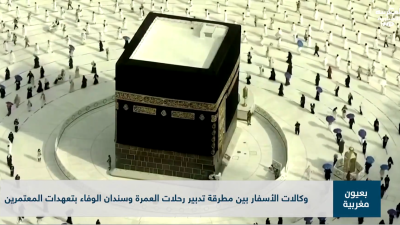  - Biouyoun Maghribia - BIOUYOUN MAGHRIBIA