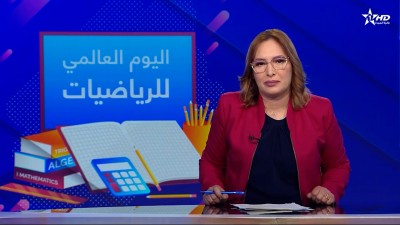الأخبار الأمازيغية الأولى 12/04/2025	