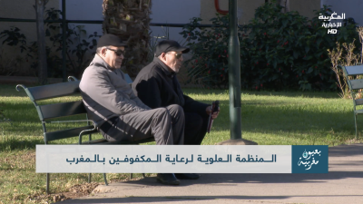  - Biouyoun Maghriba - BIOUYOUN MAGHRIBIA