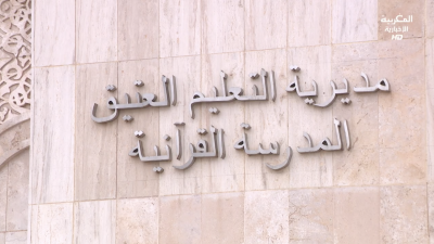  - Biouyoun Maghribia - BIOUYOUN MAGHRIBIA