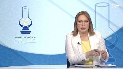الأخبار الأمازيغية الأولى 28/04/2025