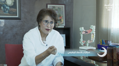 اضطراب الأمعاء الوظيفي - Nafida Sihiya