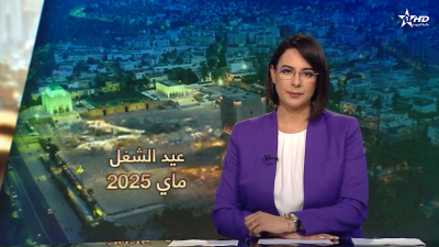 الأخبار الرئيسية الأولى 01/05/2025