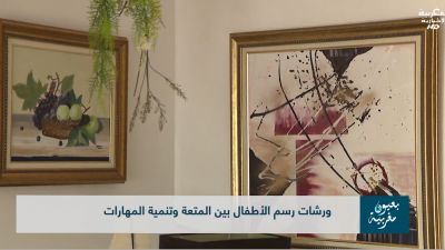  - Biouyoun Maghribia - BIOUYOUN MAGHRIBIA