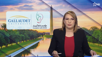 الأخبار الأمازيغية الأولى 03/05/2025