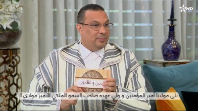  - الدين والقانون : القواعد الفقهية وعلاقتها بالدين والقانون  - Al Din wa Al Qanoune