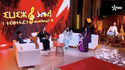 IWIZ N TISS TAMT - إويز ن تيستامت