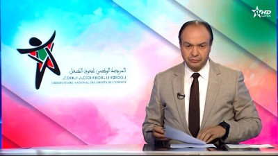 الأخبار الأمازيغية الأولى 26/05/2025	