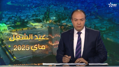 الأخبار الأمازيغية الأولى 01/05/2025