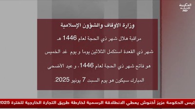 JT Al Maghribia 15h du 28/05/2025	