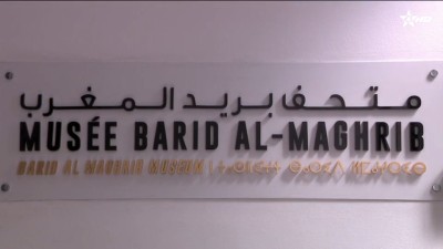 متحف بريد المغرب - متاحف و اثار