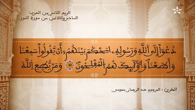 - - AL QURAN WA TAFSSIRE LI EL MAKKI AL NACIRI