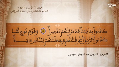 - - AL QURAN WA TAFSSIRE LI EL MAKKI AL NACIRI
