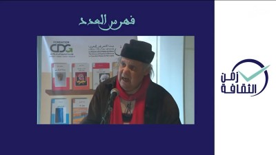  - Zamane Attakafa - Zamane Attakafa