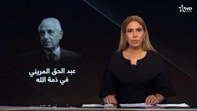 الأخبار الظهيرة الأولى 03/06/2025