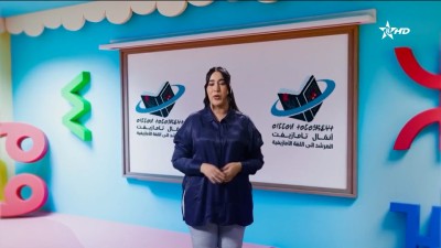 ANMMAL N TMAZIGHT 06/06/2025 - أنمّال أمازيغ