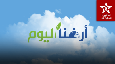المغربية