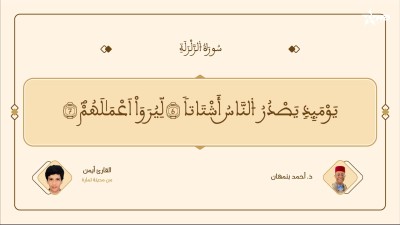 براعم القراء/Baraâim Al-Qurra S2 Ep 30 15/06/2025 - Baraâim Al-Qurra