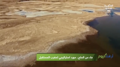 - - Ardouna Al Yawm