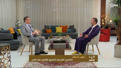  الدين والقانون: التأصيل الشرعي لتطبيق القانون في الزمن - Al Din wa Al Qanoune