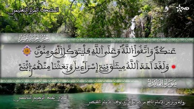 Almashaf Attaâlimi :hizb 11 - Almashaf Attaâlimi