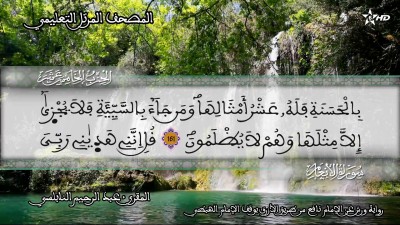 Almashaf Attaâlimi :hizb 15 - Almashaf Attaâlimi