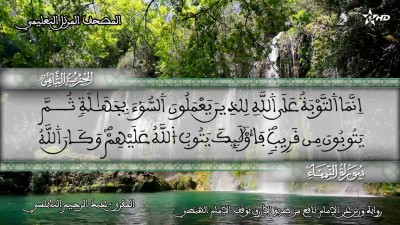 Almashaf Attaâlimi :hizb 8 - Almashaf Attaâlimi