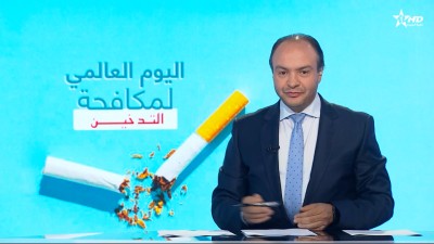 الأخبار الأمازيغية الأولى 01062025