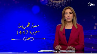 الأخبار الظهيرة الأولى 27/06/2025