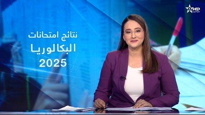 الأخبار الرئيسية الأولى 14062025