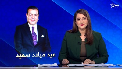الأخبار الرئيسية الأولى 20/06/2025	