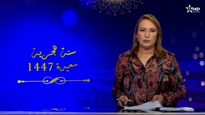 الأخبار الأمازيغية الأولى 27/06/2025