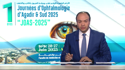 الأخبار الأمازيغية الأولى 29/06/2025	